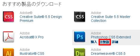 Photoshop Cs5 無料 ベストキャリアアイデア画像